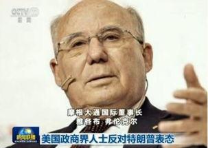 美国政治界人物爆料最新,揭秘政坛惊天内幕